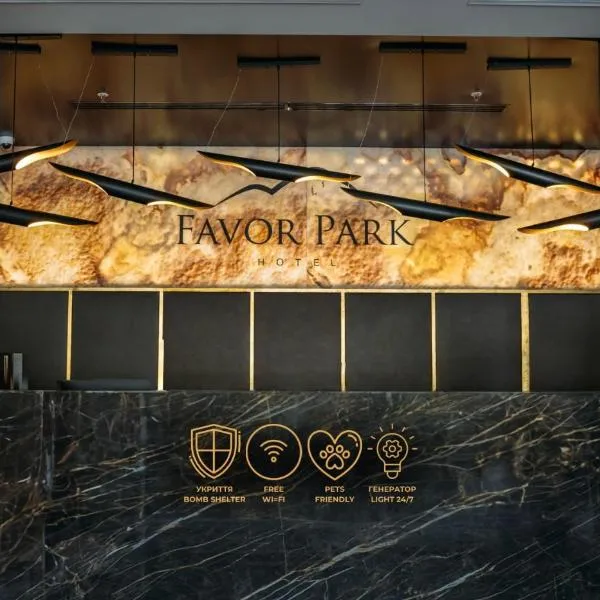 Favor Park Hotel，位于基辅的酒店