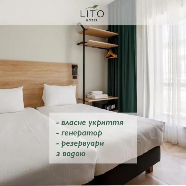 LITO Hotel，位于敖德萨的酒店
