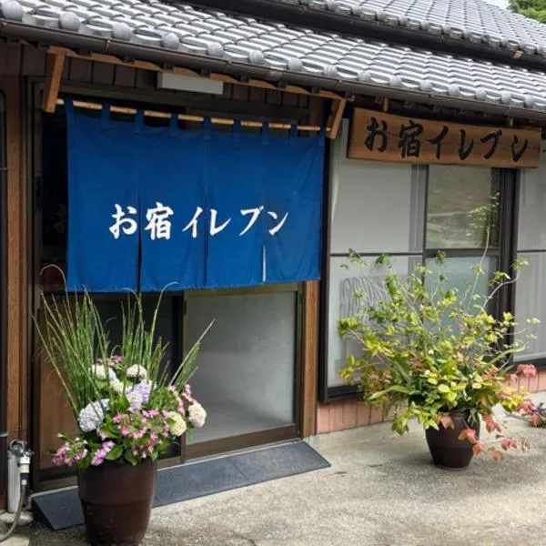 お宿イレブン，位于Yoshinogawa的酒店