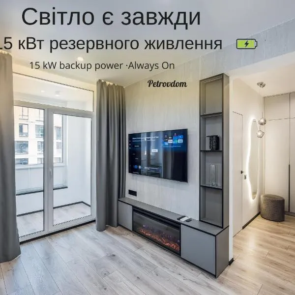 ДДД! 5-123 Fayna Town, Salyutna 2, Kyiv, Nyvky metro nearby, fantastic city view, 15 kW backup power, Petrovdom Apartment，位于基辅的酒店