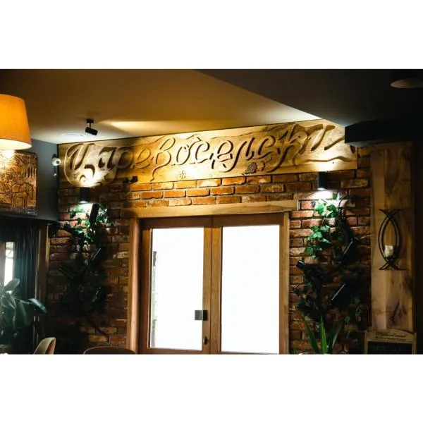 Hotel & Restaurant Carevoselski,位于Delčevo的酒店