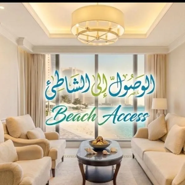 Westpac Hotel & Suites - Westbay Doha,位于多哈的酒店