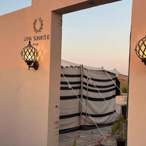 Liwa sunrise Farm，位于里瓦的酒店