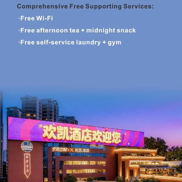 Fromk Huankai Hotel Guangzhou Zhengjia Square Tiyuxi Road Metro stop Branch---Free shuttle buses are available during the Canton Fair，位于广州的酒店