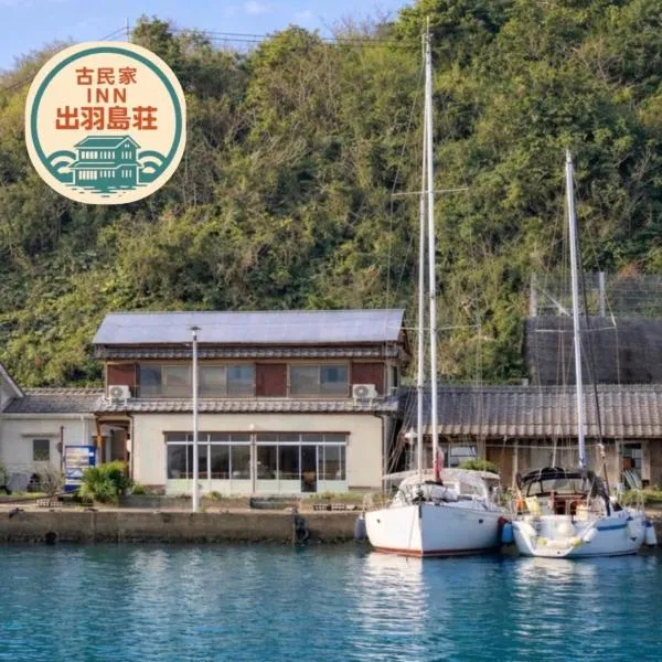 出羽島荘，位于Tebajima的酒店
