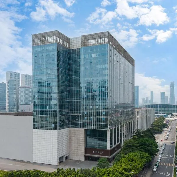 全季酒店（广州琶洲地铁站琶洲展馆店），位于广州的酒店