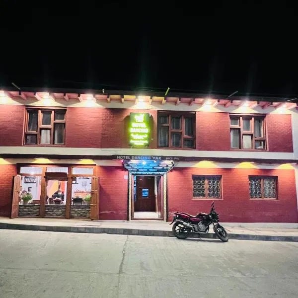 Hotel Dancing Yak，位于Jomsom的酒店