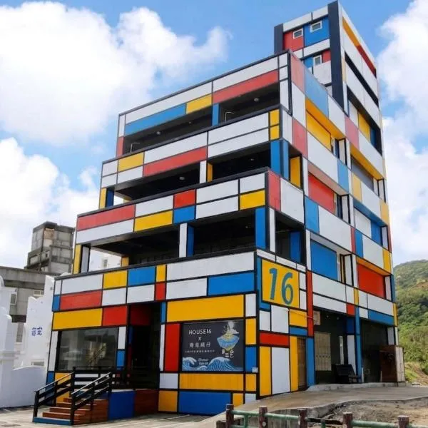 House 16，位于绿岛的酒店