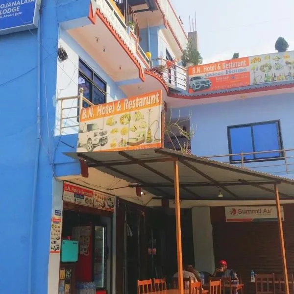 B N Hotel & Restaurant，位于Rāmechhāp的酒店