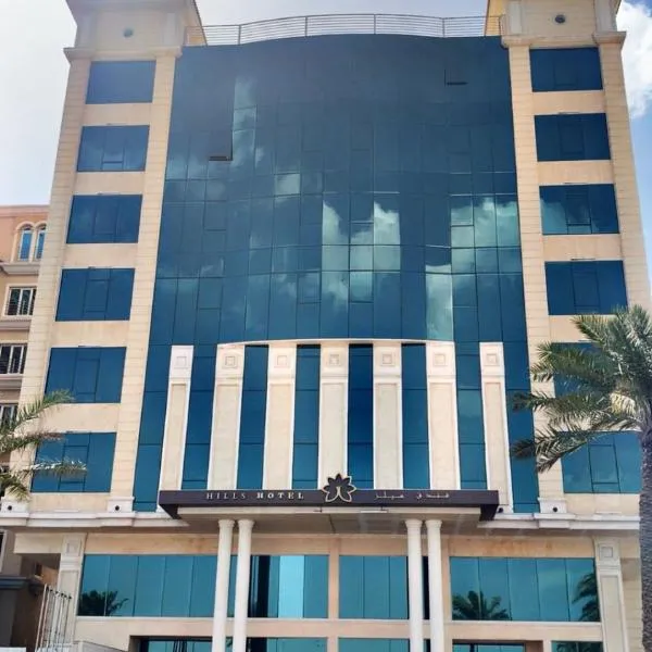 Hills HOTEL - فندق هيلز，位于阿可贺巴的酒店