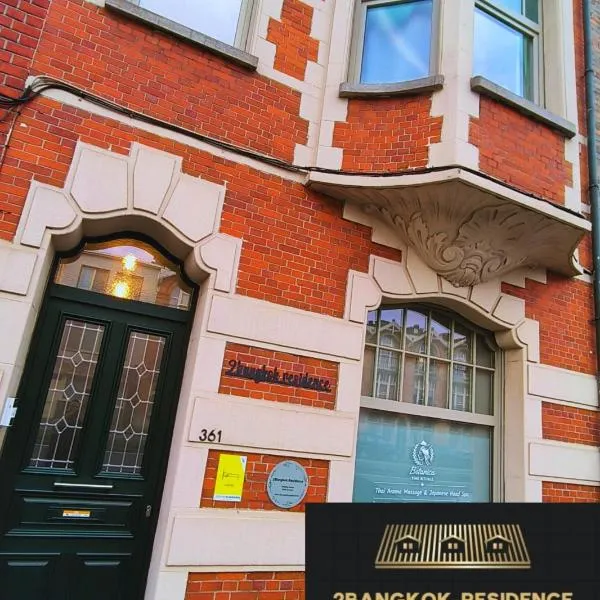 2Bangkok residence，位于根特的酒店