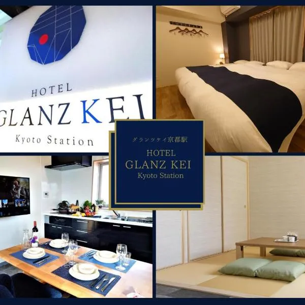 GLANZ KEI Kyoto Station，位于京都的酒店