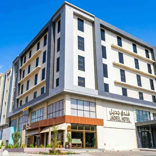 فندق جديل2 - Jadeel Hotel 2，位于阿可贺巴的酒店