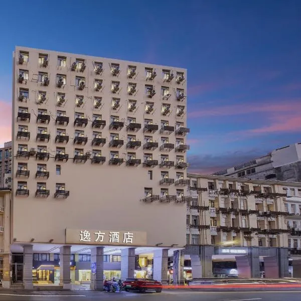 逸方酒店广州北京路步行街一德路地铁站店，位于广州的酒店