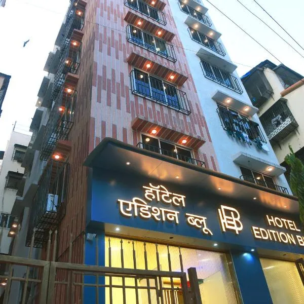 Hotel Edition Blue，位于孟买的酒店
