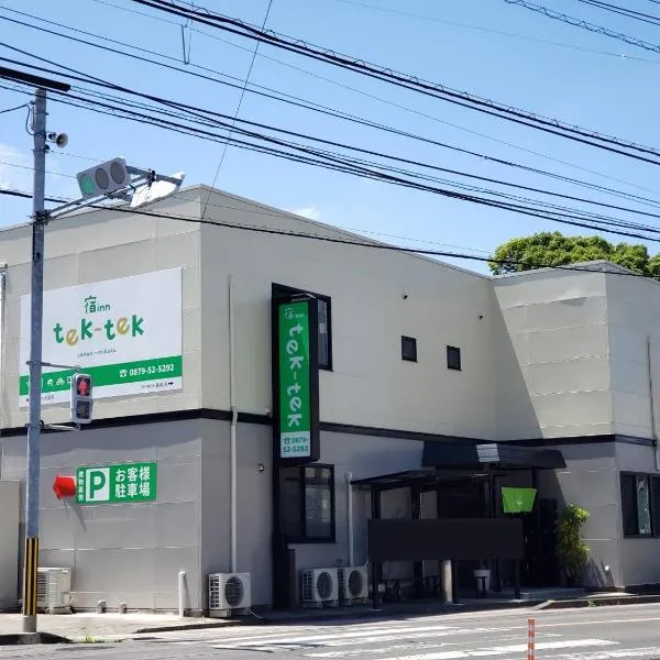 宿 inn TEK-TEK，位于Sanuki的酒店