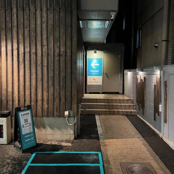 hotel LUNA STELLA，位于仙台的酒店