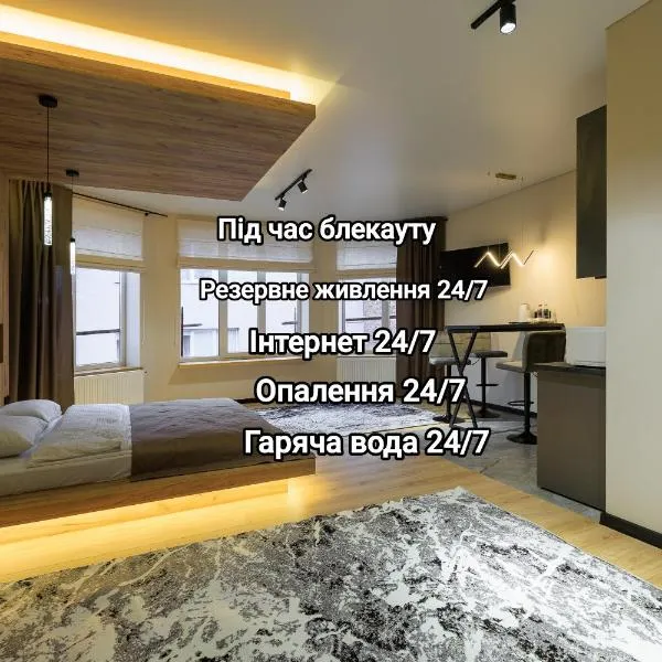 Discovery Garden apartments，位于赫梅利尼茨基的酒店