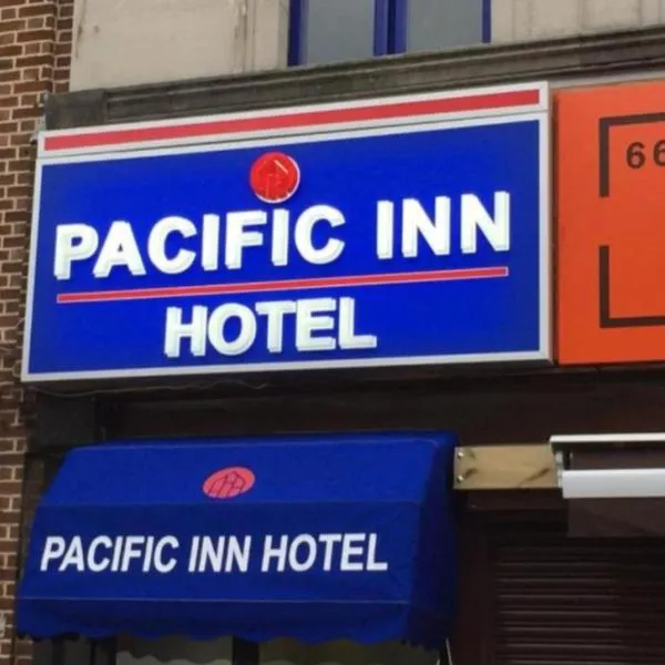 伦敦希思罗机场太平洋酒店 ,位于绍斯霍的酒店