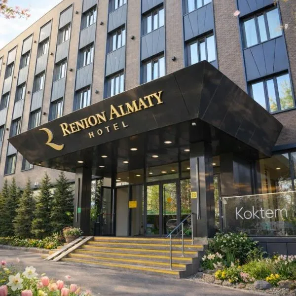 Renion Almaty Hotel，位于阿拉木图的酒店
