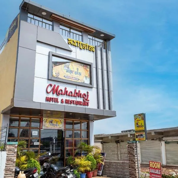 Mahabhoj Hotel & Restaurant,位于曼达莫尼的酒店