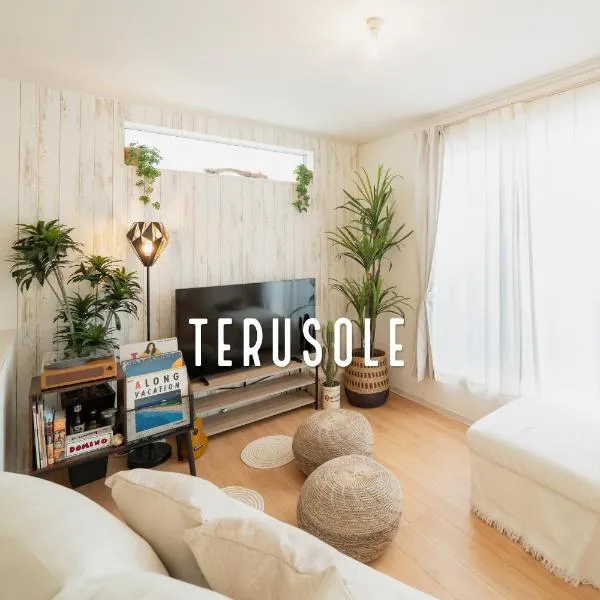 Terusole，位于宇流麻的酒店