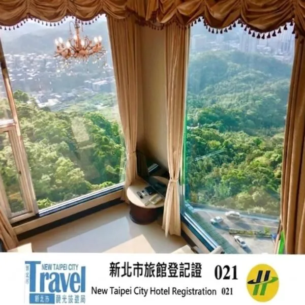 薇星景观汽车旅馆，位于汐止的酒店