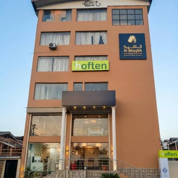 The Hoften Al Shaykh Resorts, Srinagar，位于斯利那加的酒店
