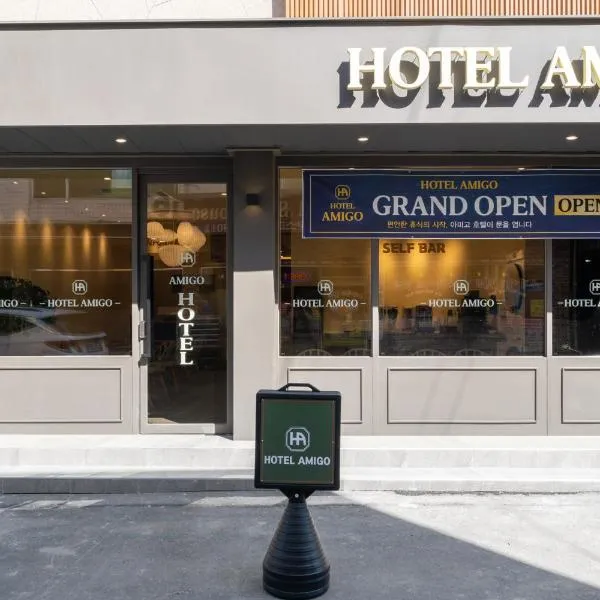 Hotel Amigo Pyeongtaek Songtan，位于平泽市的酒店