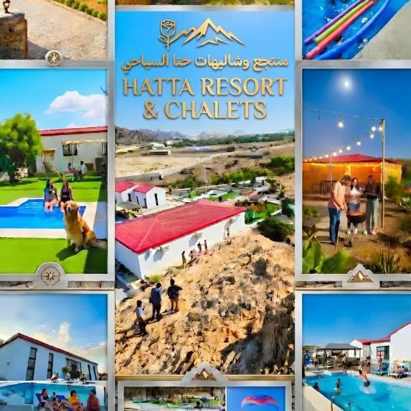 Hatta Retreat Resort & Chalets，位于八田的酒店
