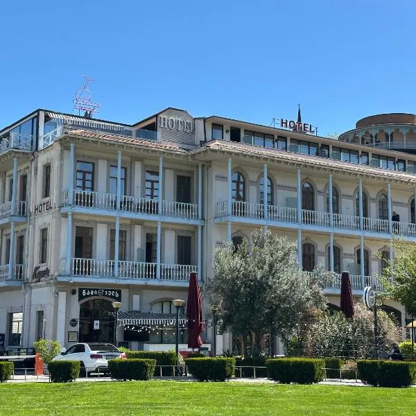Hotel europe meidan，位于第比利斯的酒店