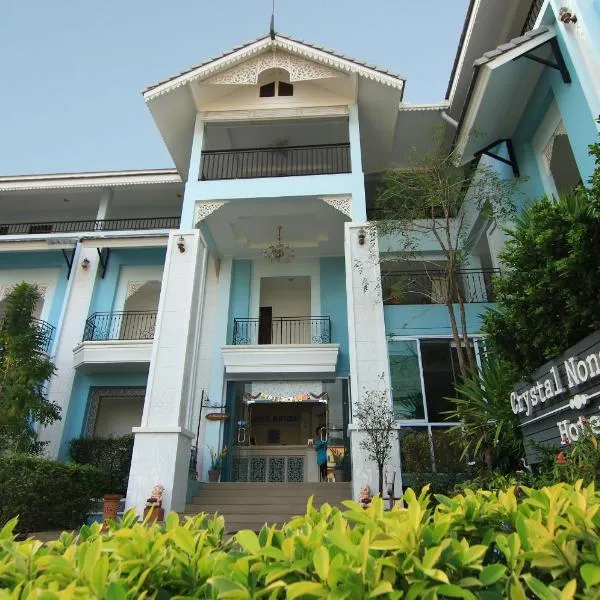 廊开水晶酒店，位于Si Chiang Mai的酒店