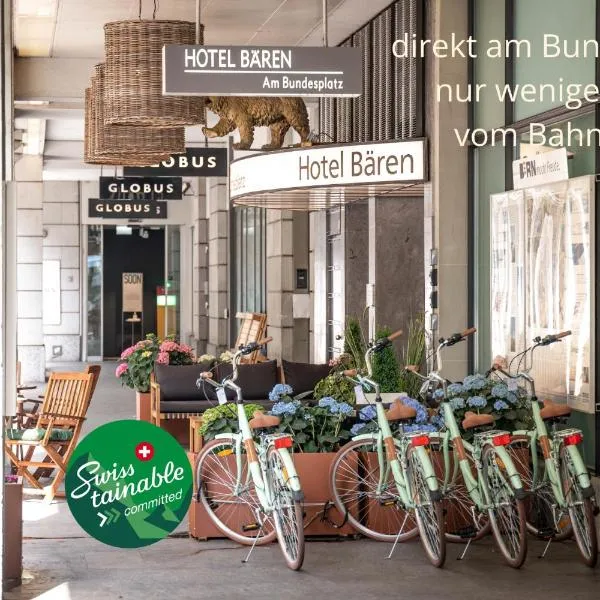 班德广场巴朗酒店，位于伯尔尼的酒店