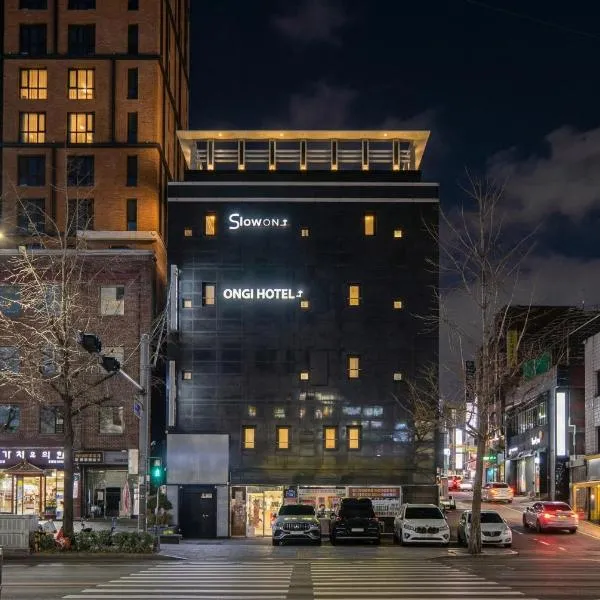 Hongdae Ongi Hotel 홍대 온기 호텔,位于首尔的酒店