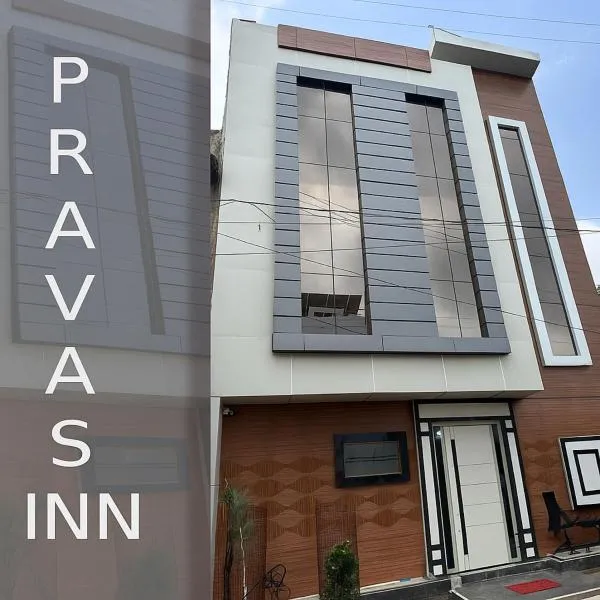 Hotel Pravas Inn，位于勒克瑙的酒店
