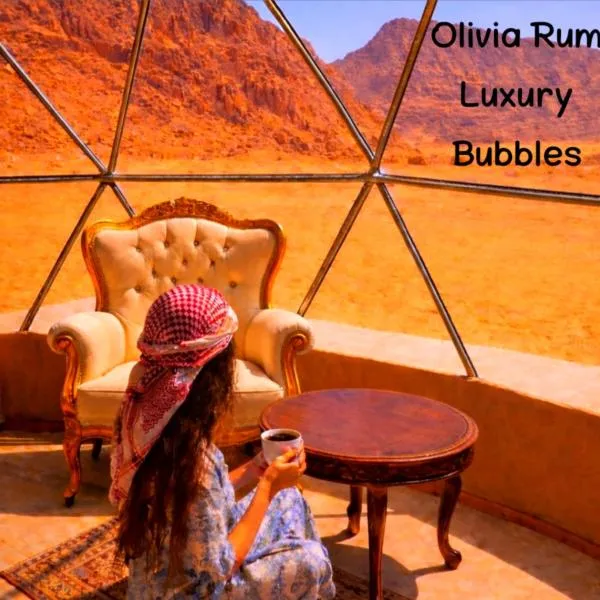 Olivia Rum Luxury Bubbles & Jeep Tours，位于瓦迪拉姆的酒店