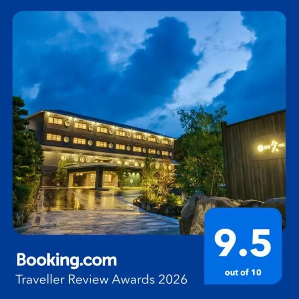 UreshinoOnsen URESHINO YADOYA，位于嬉野市的酒店