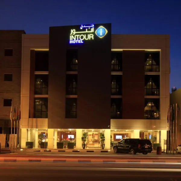 Intour Al Khafji Hotel，位于阿尔卡夫奇的酒店