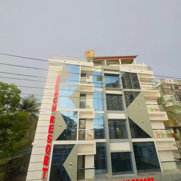 Arham Beach Resort，位于库克斯巴扎的酒店