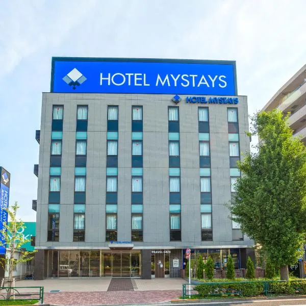 HOTEL MYSTAYS Haneda，位于东京的酒店