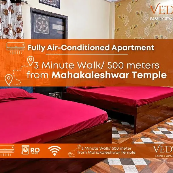 Vedika Yatri Grah - Entire Apartment，位于乌贾因的酒店