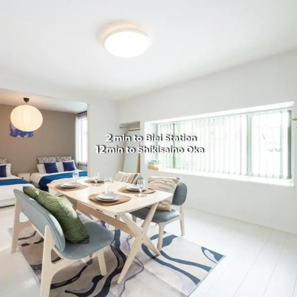 BIEI BREEZE RESERVE Sui 水，位于美瑛町的酒店