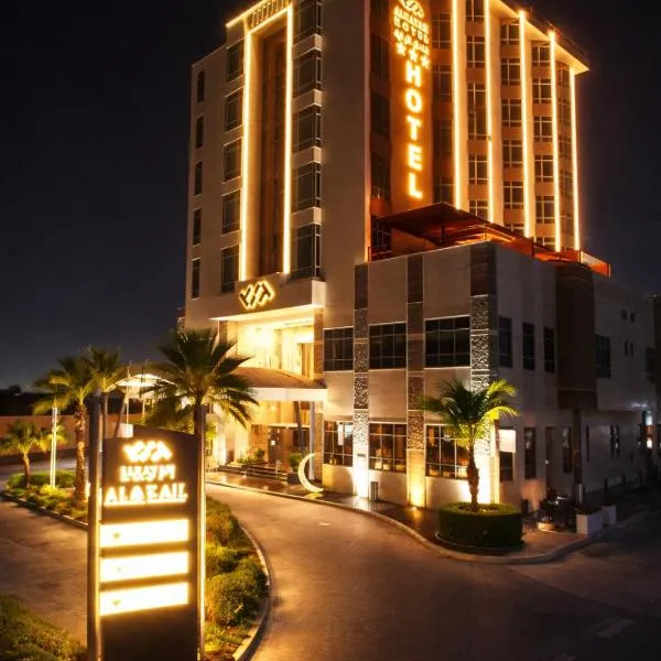 فندق الراية الفندقية，位于吉赞的酒店