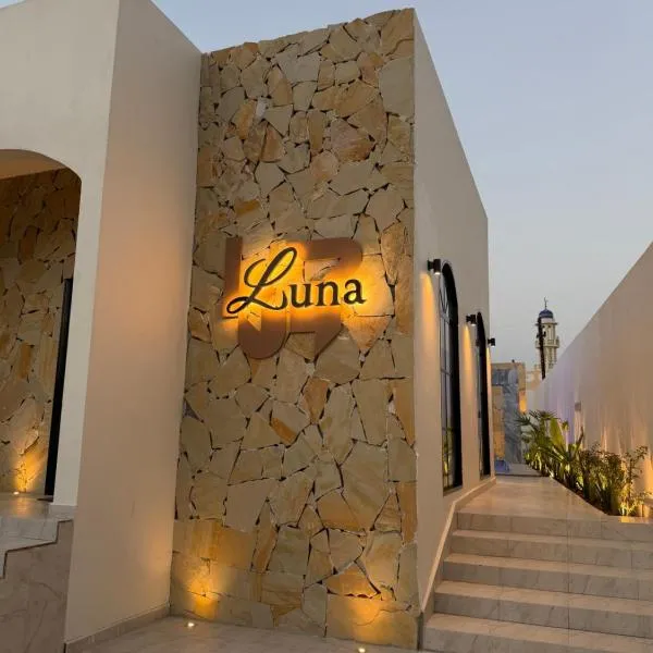Lava & Luna chalets，位于索哈尔的酒店