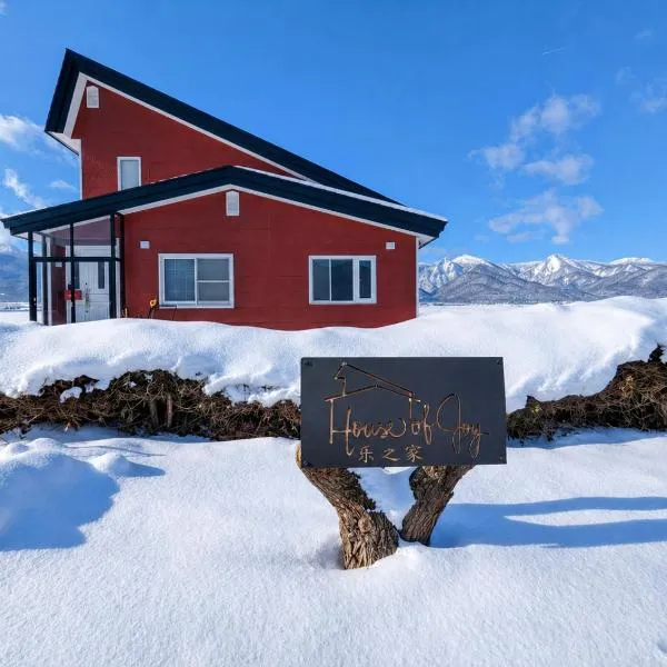 House Of Joy Furano -15 mins to ski resort-，位于富良野的酒店
