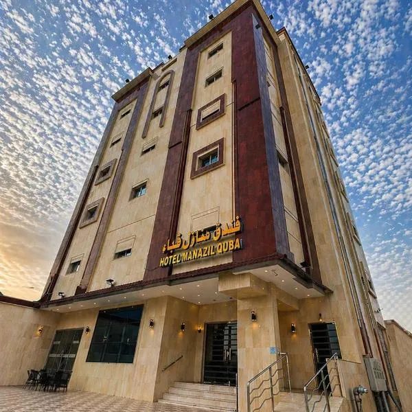 فندق منازل قباء الفندقية,位于麦地那的酒店