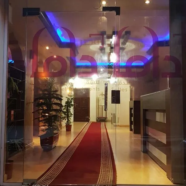 Kasr Dama Furnished Apartments，位于Ḑubā的酒店