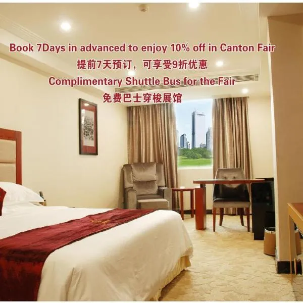 广州歌尔爵斯酒店，位于老庄村的酒店