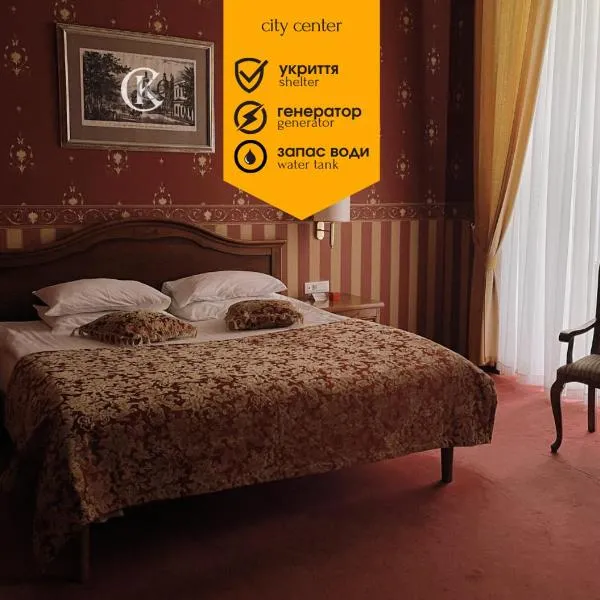 Continental Hotel，位于敖德萨的酒店