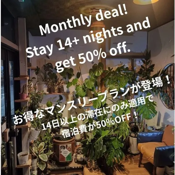 Hostel Caranashi，位于大阪的酒店